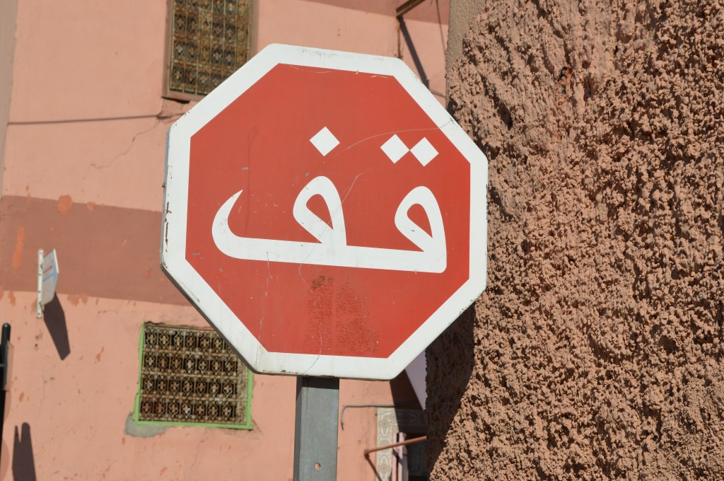 Arabic stop sign on a street in Morocco – Red road sign with Arabic script